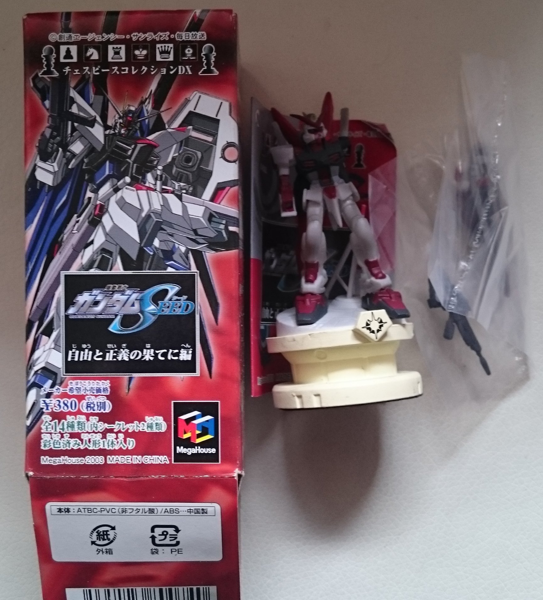 Amazon | チェスピースコレクションDX 機動戦士ガンダムSEED 自由と