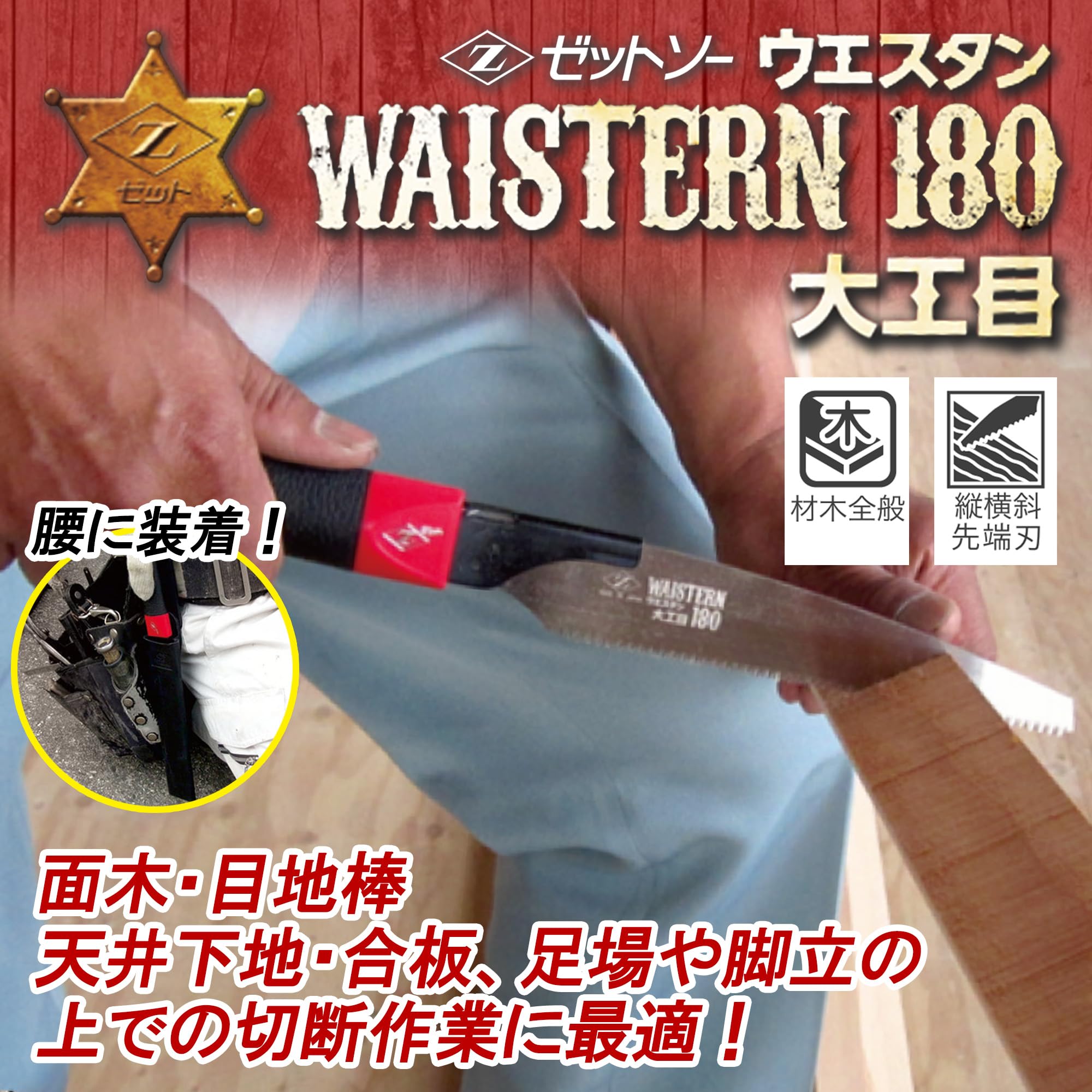 Okada Hardware Mfg Waistern 180 Wood (Japan import) - Amazon.com