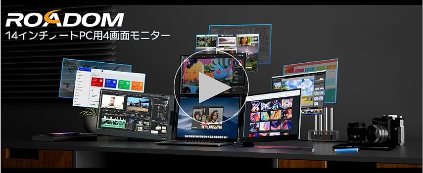 Amazon.co.jp: 全身アルミ合金製 トリプルモニター 14インチ マルチ