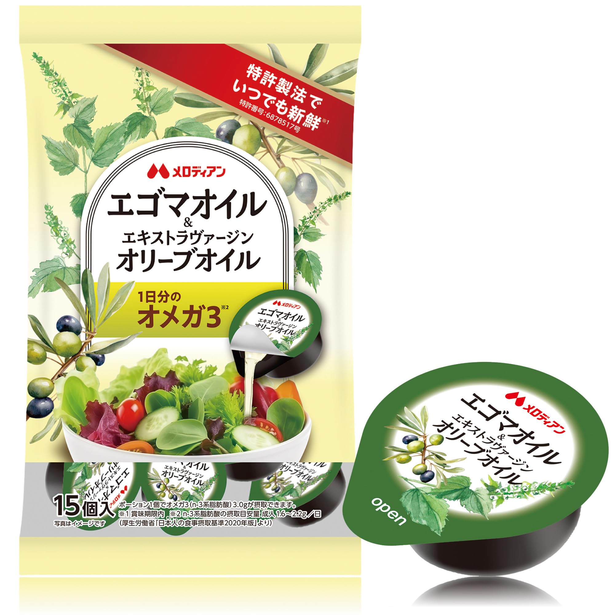 Amazon.co.jp: メロディアン ［公式］ エゴマオイル ＆ エキストラ