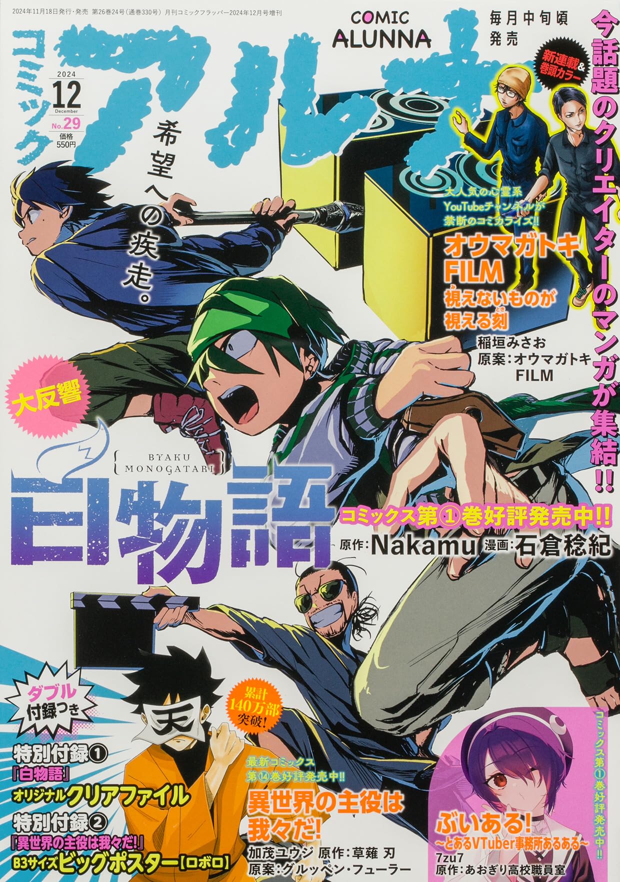 Pippiページ 雑誌 29冊 Pippiページ 雑誌 29冊 Pippiページ 雑誌 29冊 PREPPY 2023年7月号（