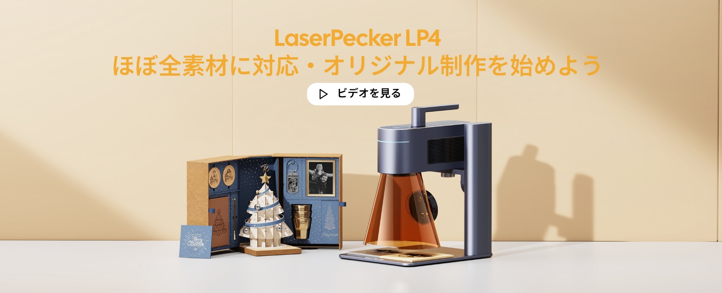 Amazon.co.jp: LaserPecker 4 レーザー彫刻機 DIY家庭用·業務用 青色