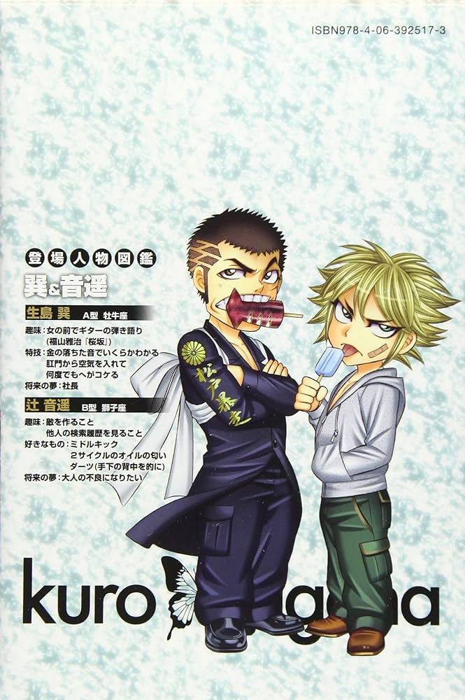 くろアゲハ(6) (月刊マガジンコミックス) | 加瀬 あつし |本 | 通販