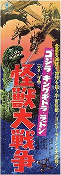 隔週刊 ゴジラ全映画DVDコレクターズBOX(40) 2018年1/23号【雑誌