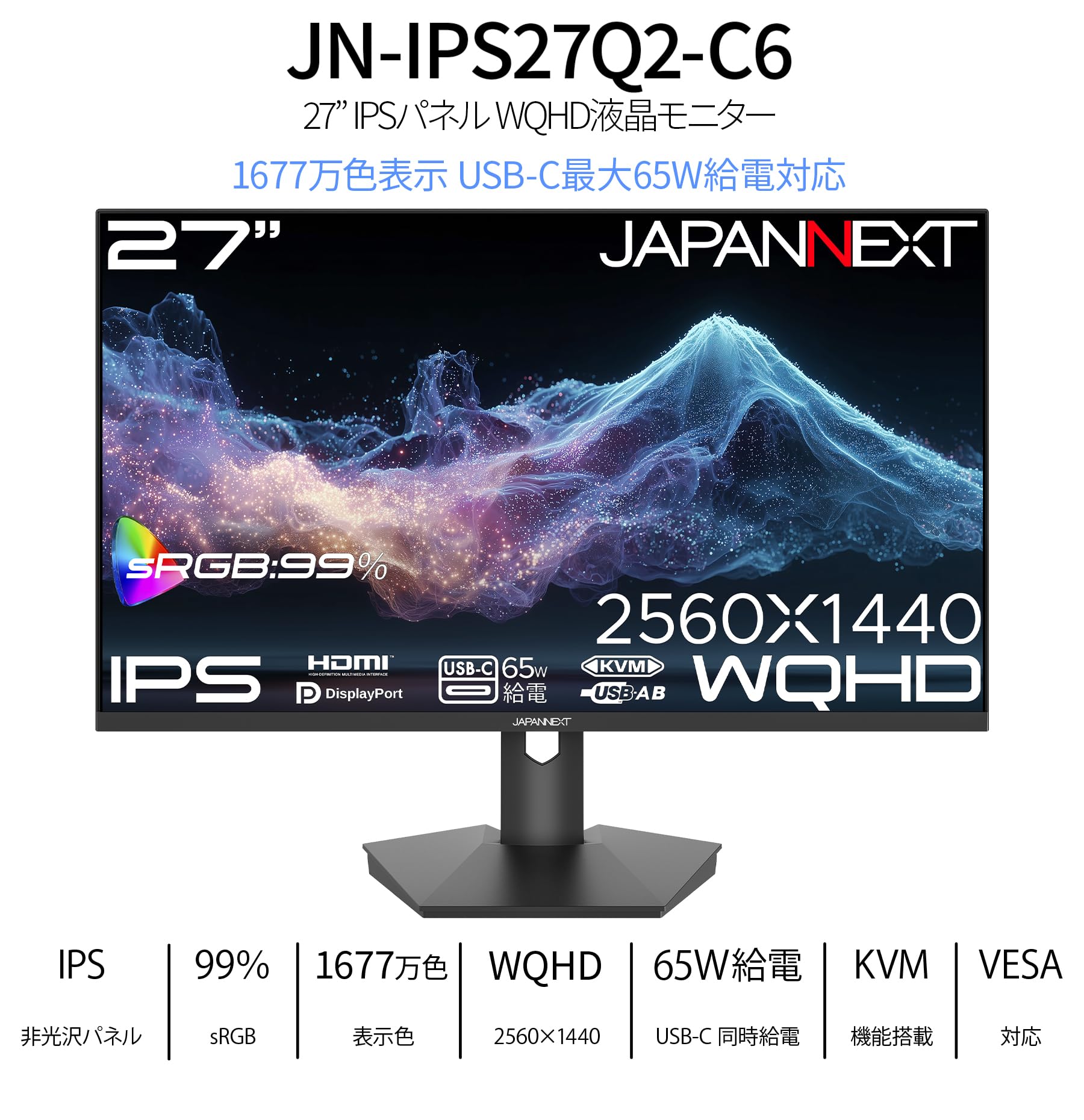 Amazon.co.jp: JAPANNEXT 27インチ IPSパネル搭載 WQHD(2560×1440