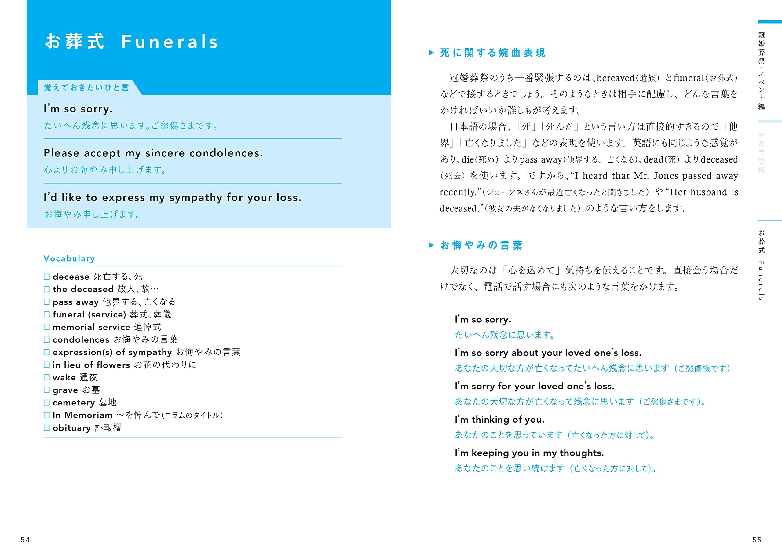 英語でお悔やみ申し上げます 冠婚葬祭 非常時の英語表現 ジェームス M バーダマン 本 通販 Amazon