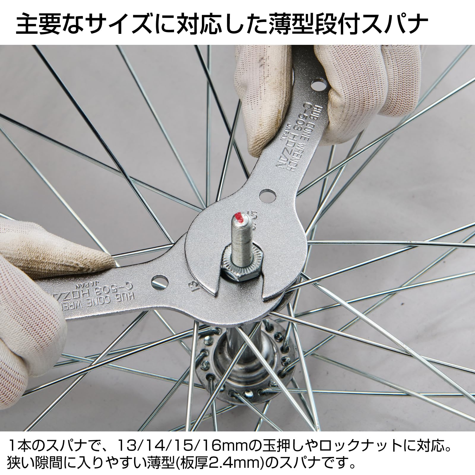 Amazon.co.jp | ホーザン(HOZAN) 段付スパナセット ハブコーンレンチ
