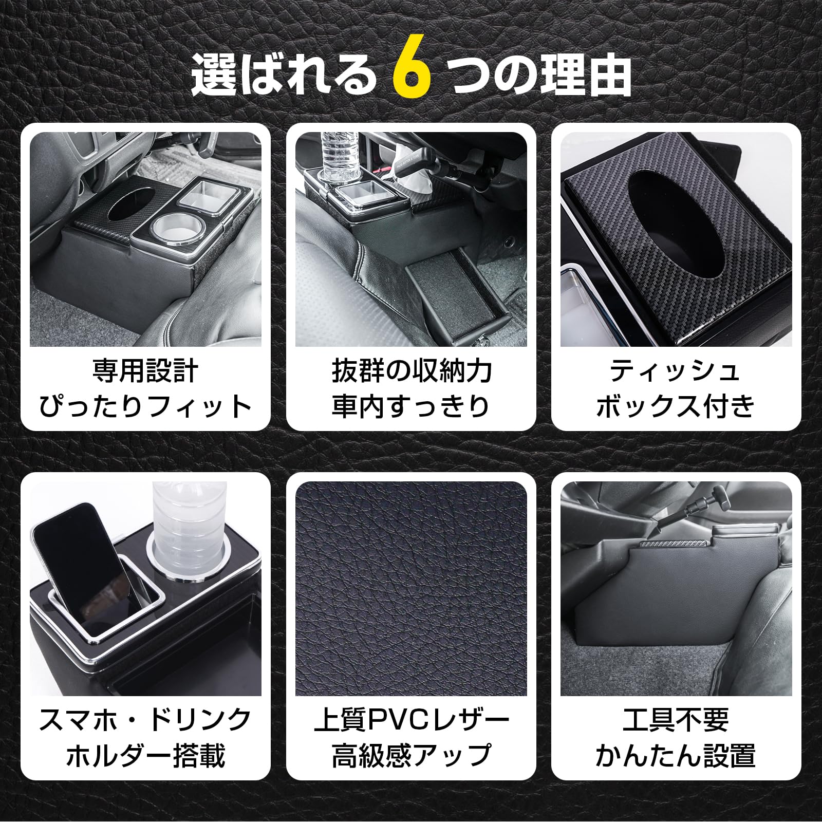 Amazon | Fkstyle 【ハイエース専用・収納力強化】コンソールボックス