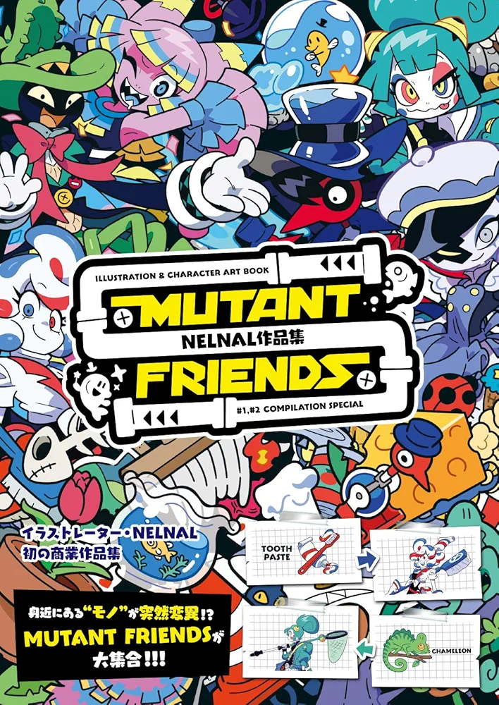 ベルナールノエル　画集 NELNAL作品集 MUTANT FRIENDS | NELNAL |本 | 通販 | Amazon