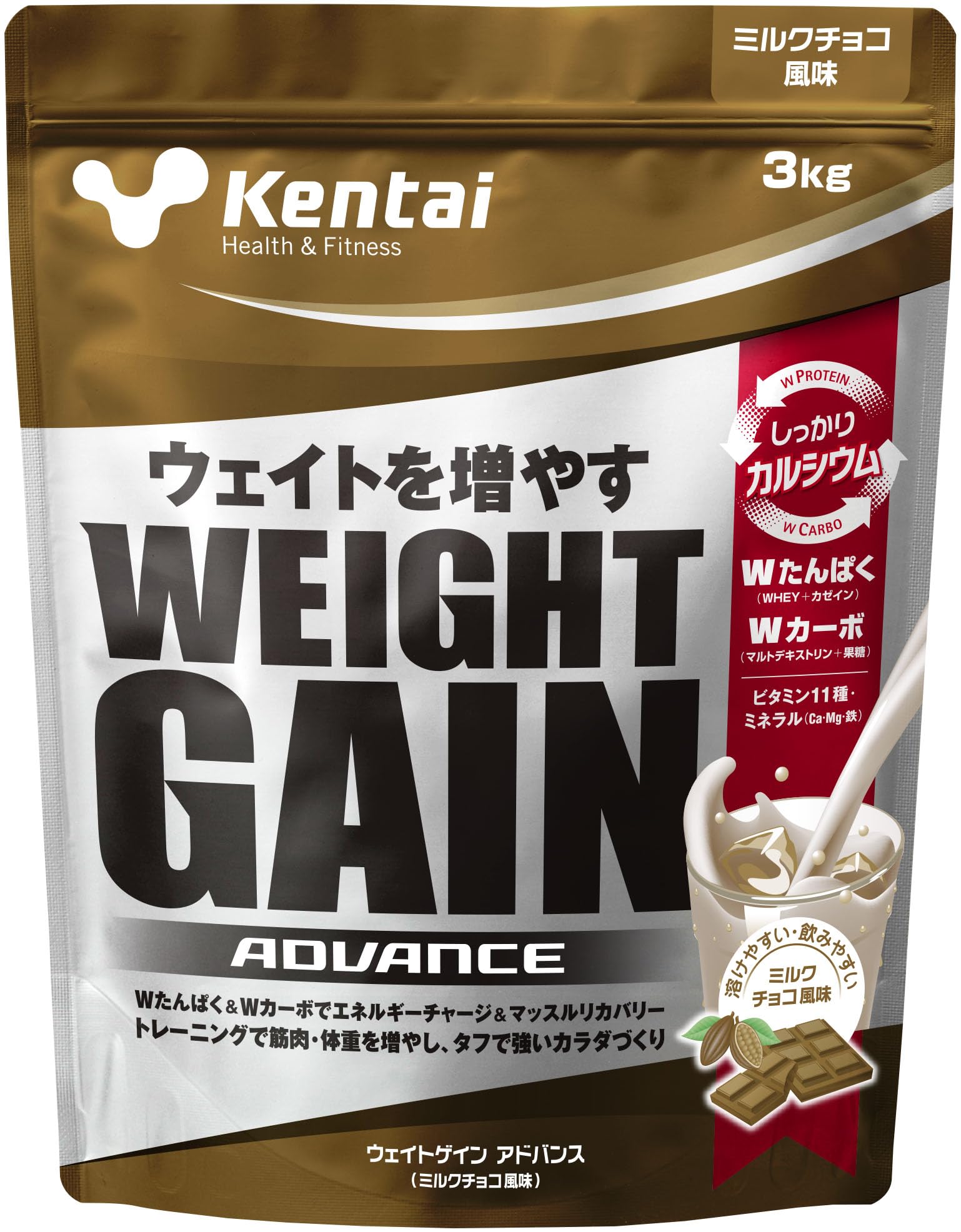 Kentai(ケンタイ) ウェイトゲインアドバンス　ミルクチョコ風味3kg 2個 Kentai ウェイトゲイン 3kg ミルクチョコ