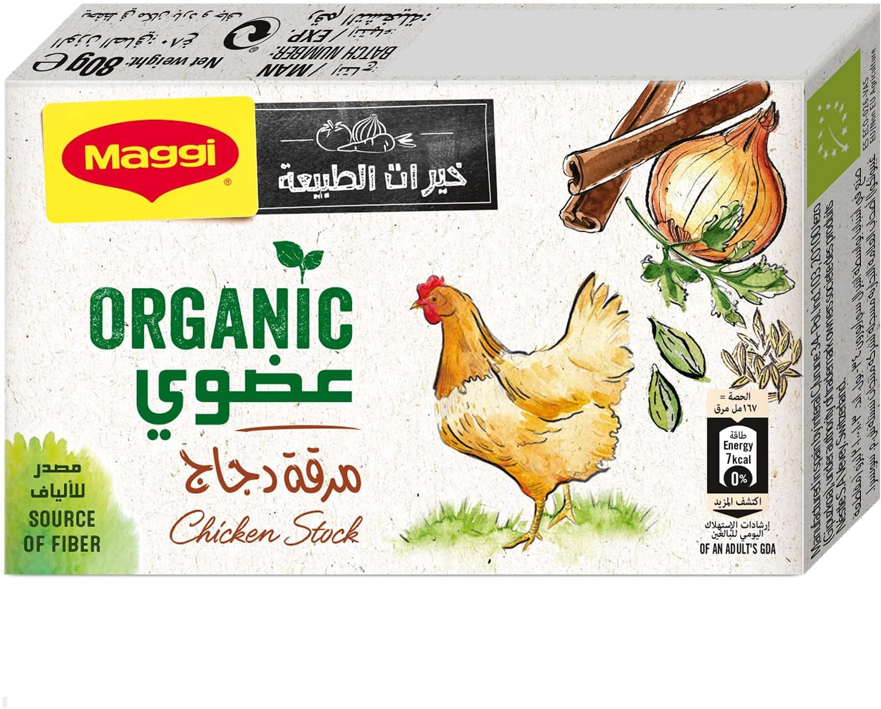 Organic Chicken Stock Cubes 80gm