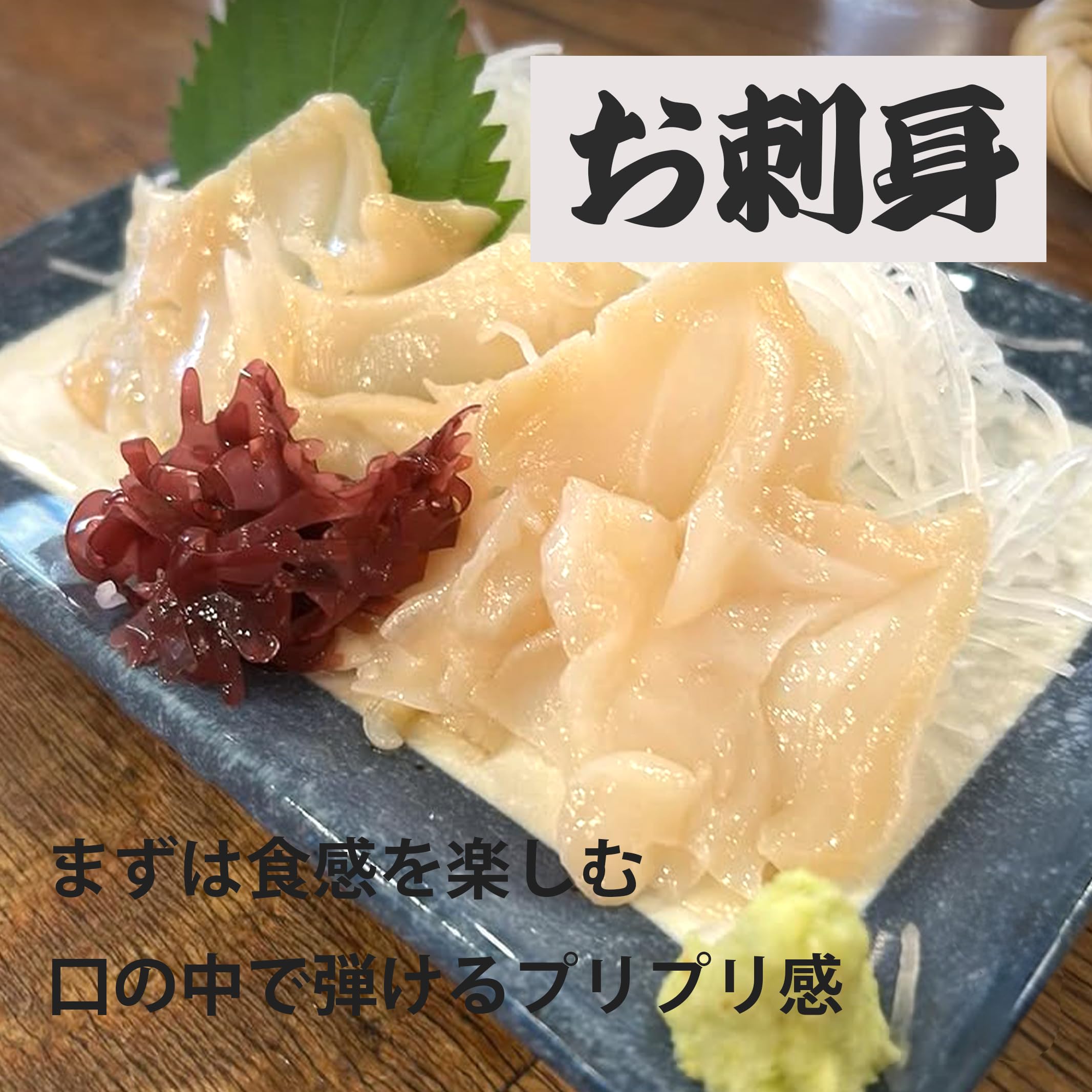Amazon.co.jp: 生 つぶ貝 開き 500g 【肉厚/コリコリ】 冷凍 生食用