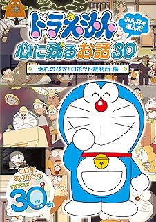 Amazon Co Jp 中古品 ドラえもん Dvd Amazon Co Jp 中古品 ドラえもん Dvd