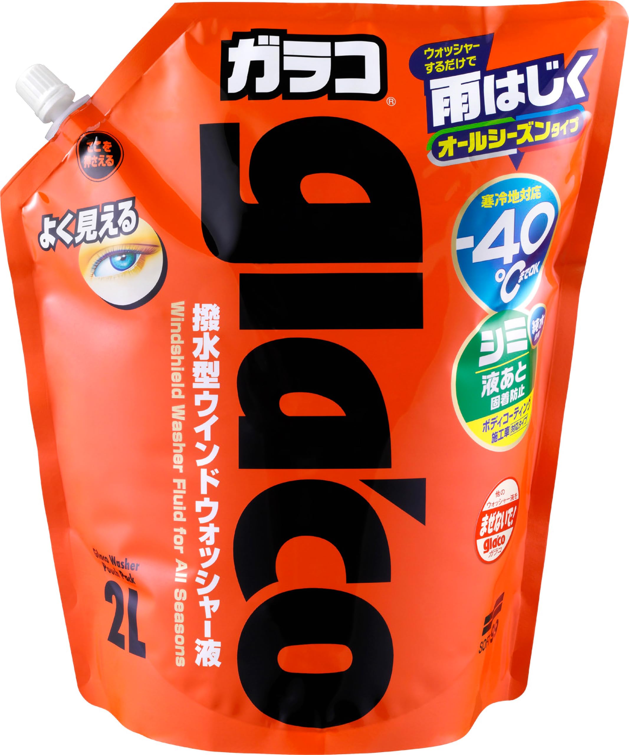 ソフト99(SOFT99) glaco(ガラコ) 撥水剤 ガラコウォッシャー 強…