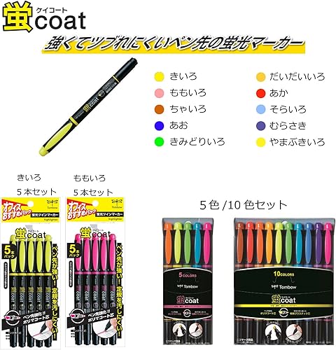 Vista 6 de Tombow Resaltador GCB-511, abrigo de luciérnaga, amarillo, 5 bolígrafos Kiiro 5 Piezas