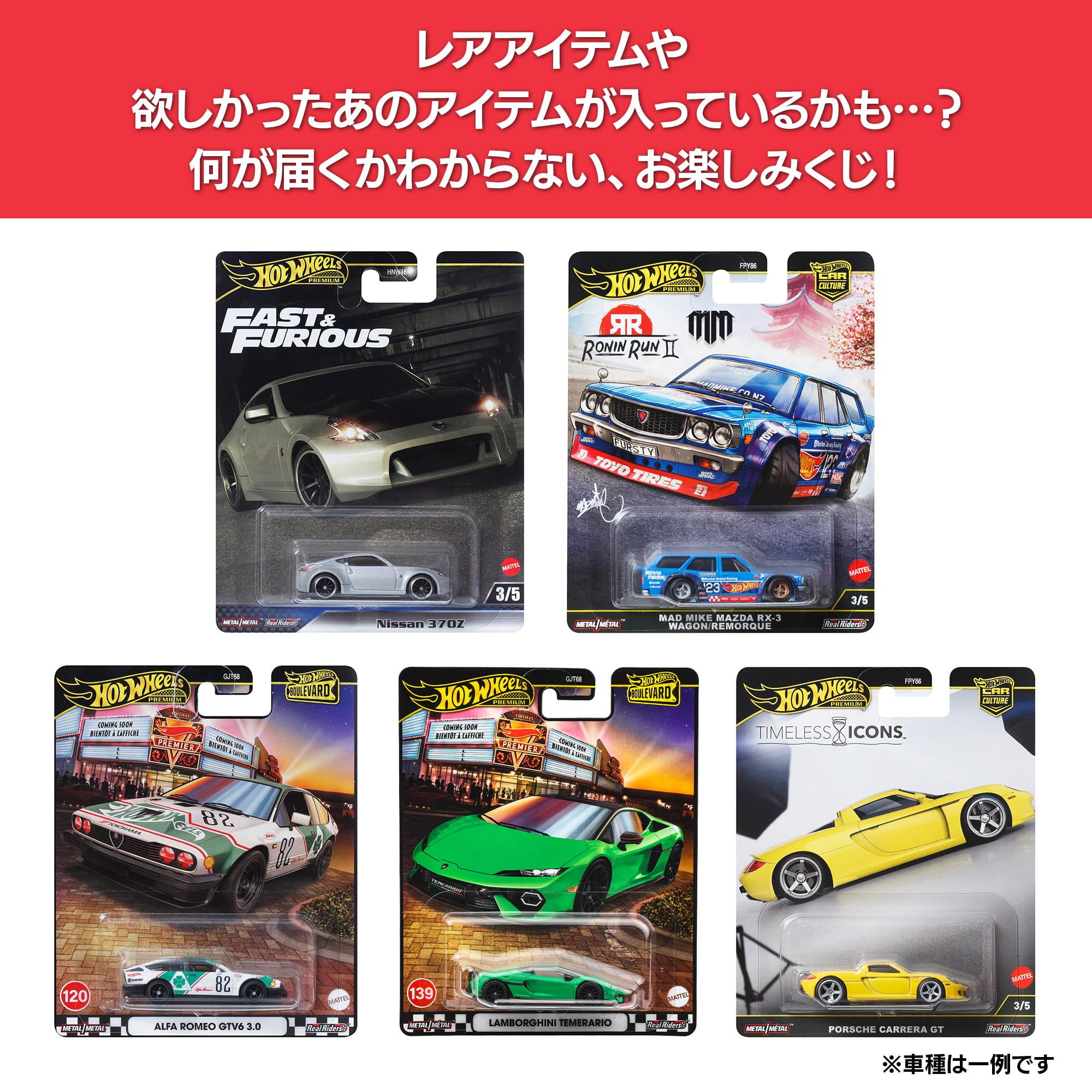 Amazon | 【Amazon.co.jp 限定】ホットウィール(Hot Wheels) チェイス