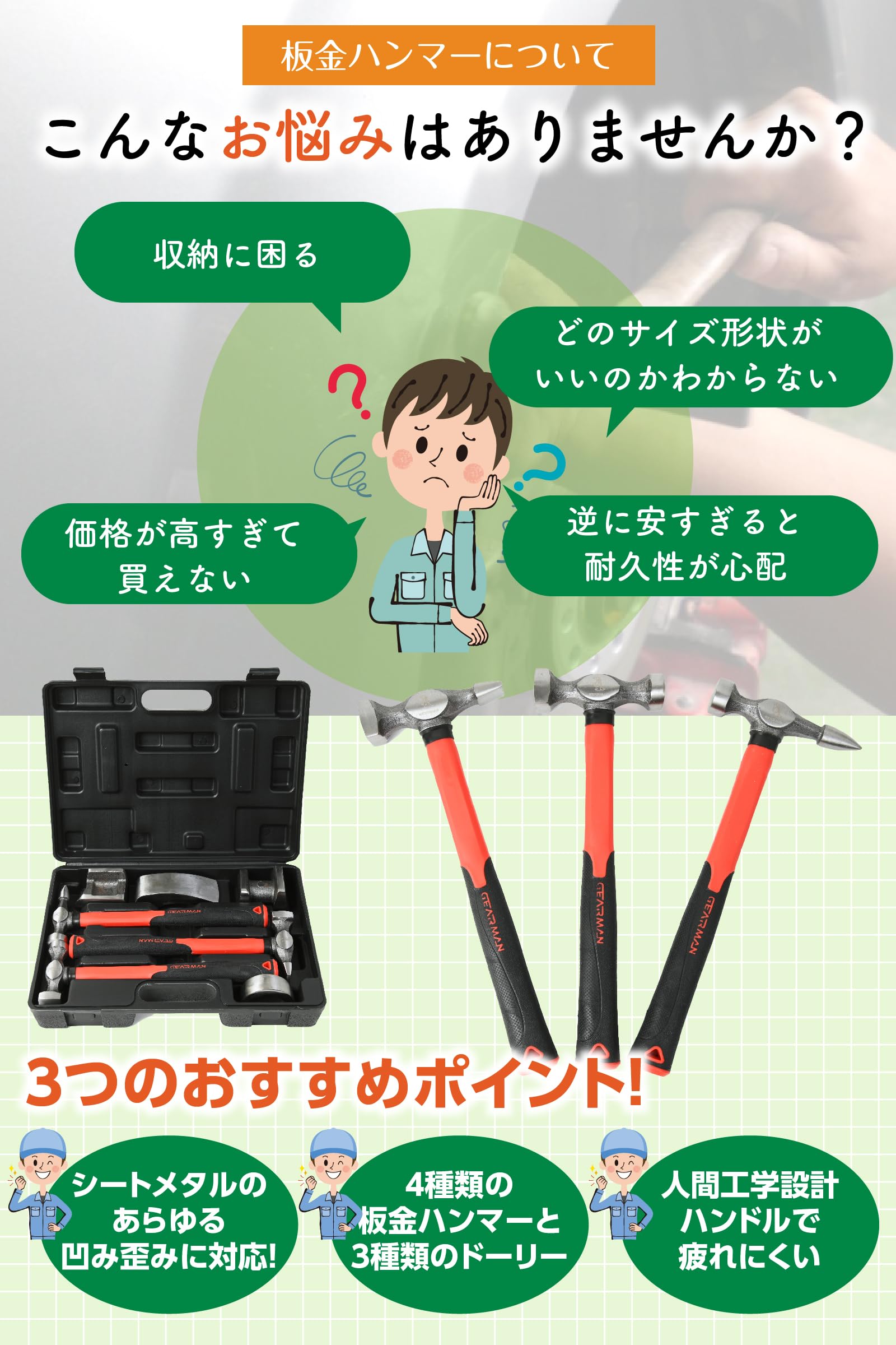 Amazon | GEARMAN(ギアーマン) 板金ハンマー 板金 ドーリー ハンマー