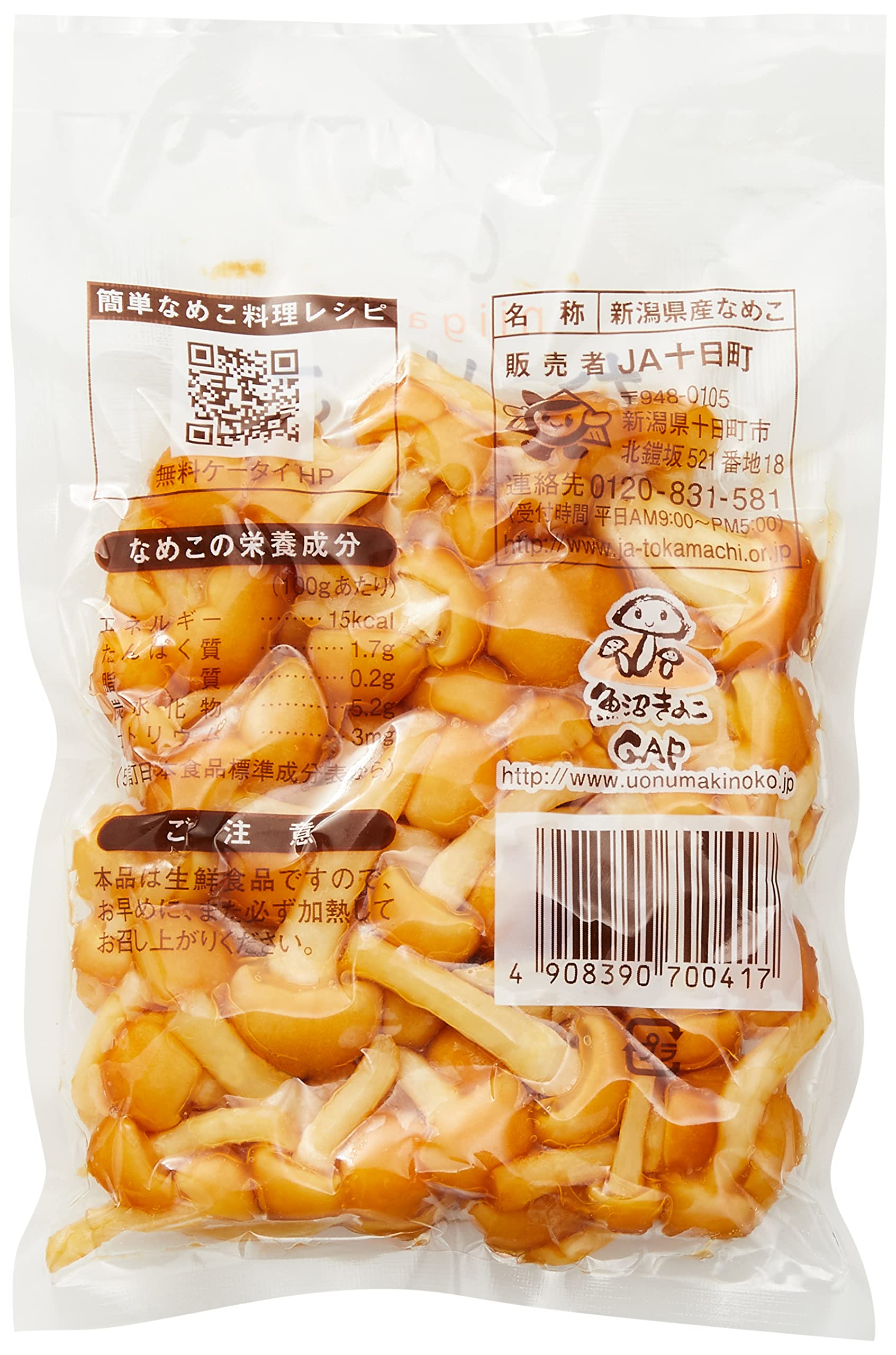 Amazon.co.jp: 国内産 なめこ 1パック100g : Food, Beverages & Alcohol