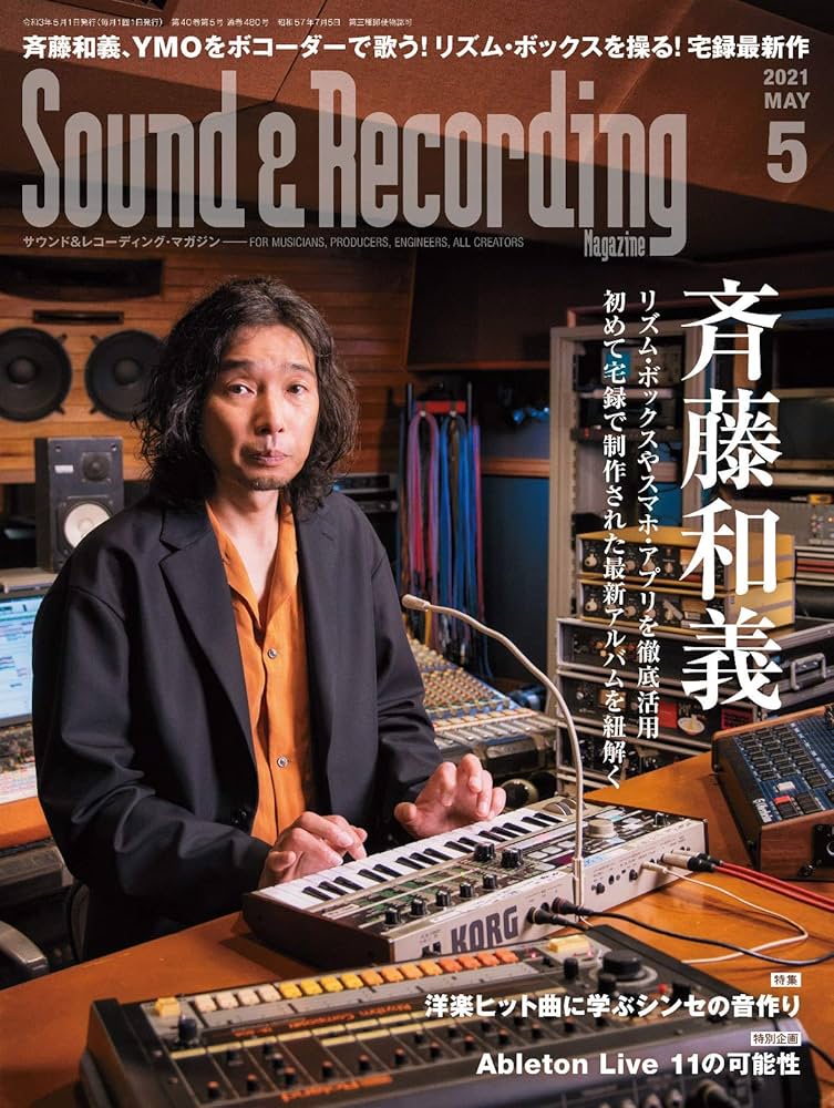 Sound&amp;Recording Magazine (サウンド アンド レコーディ Sound & Recording Magazine (サウンド アンド レコーディング