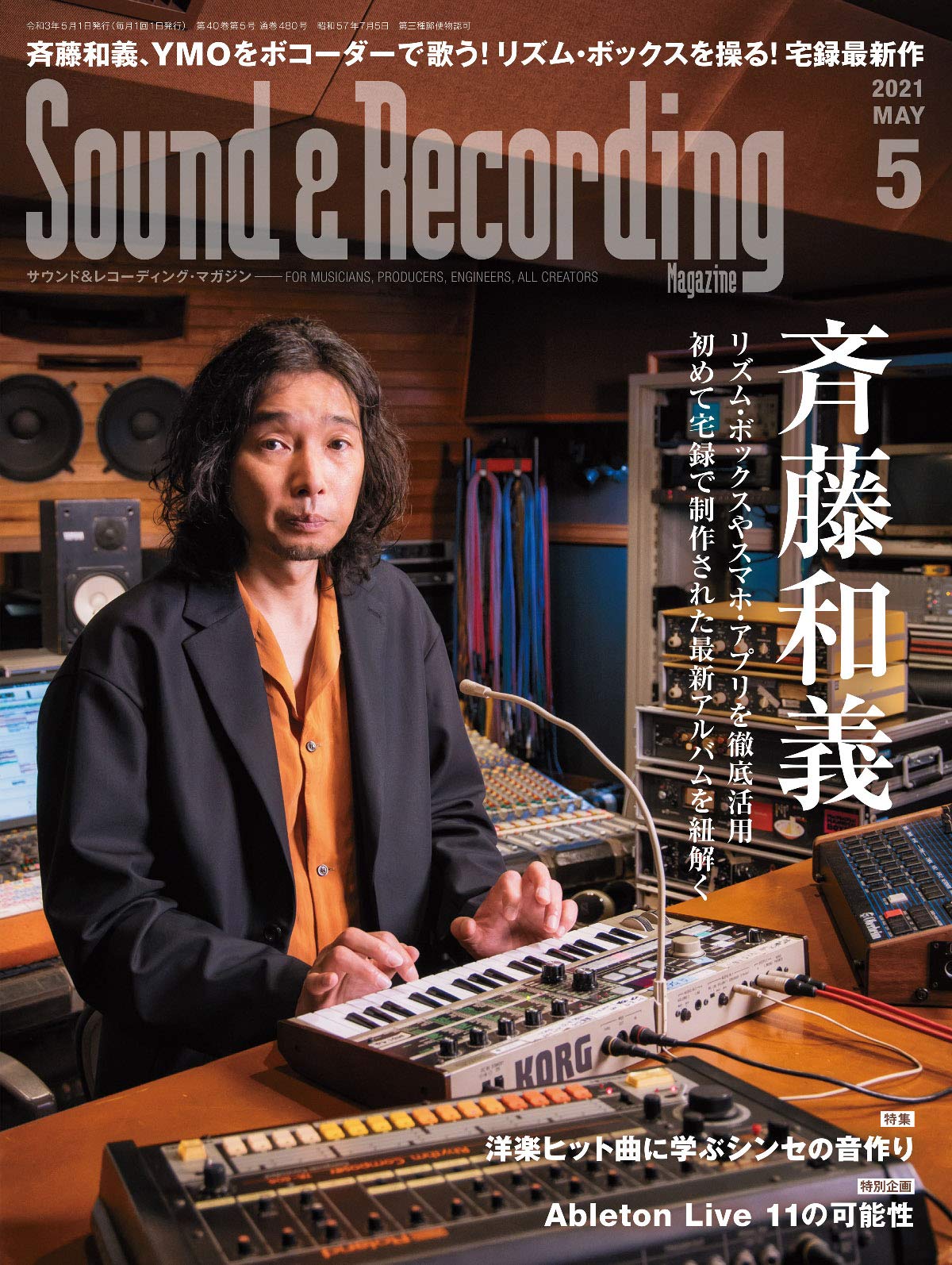 Sound Recording Magazine サウンド アンド レコーディング マガジン 21年 5月号 表紙 巻頭インタビュー 斉藤和義 サウンド レコーディング マガジン編集部 本 通販 Amazon Sound Recording Magazine サウンド アンド レコーディング マガジン 21年 5月号 表紙 巻頭インタビュー 斉藤和義 サウンド レコーディング マガジン編集部 本 通販 Amazon