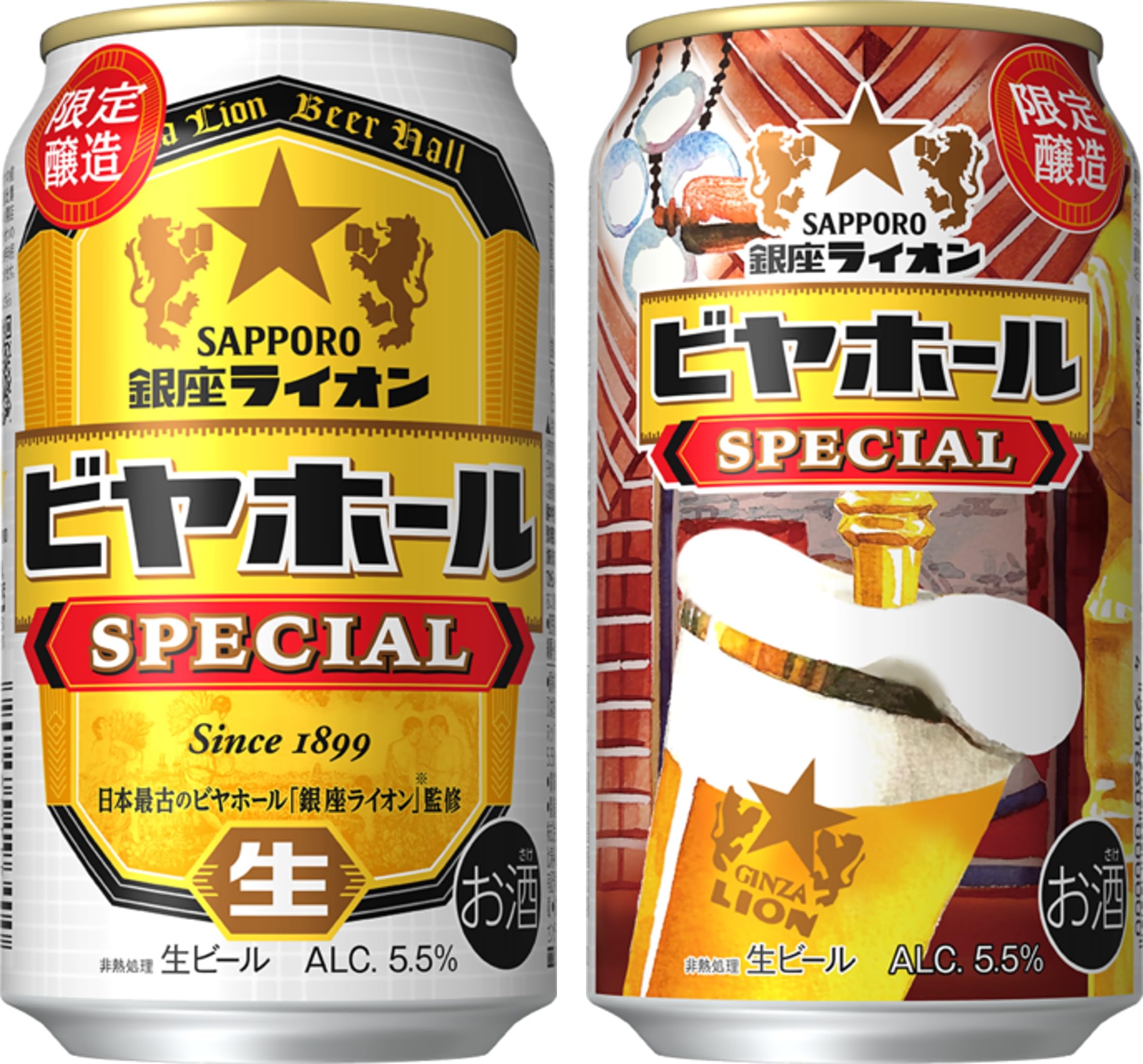 サッポロビール 銀座ライオン ビヤホール スペシャル