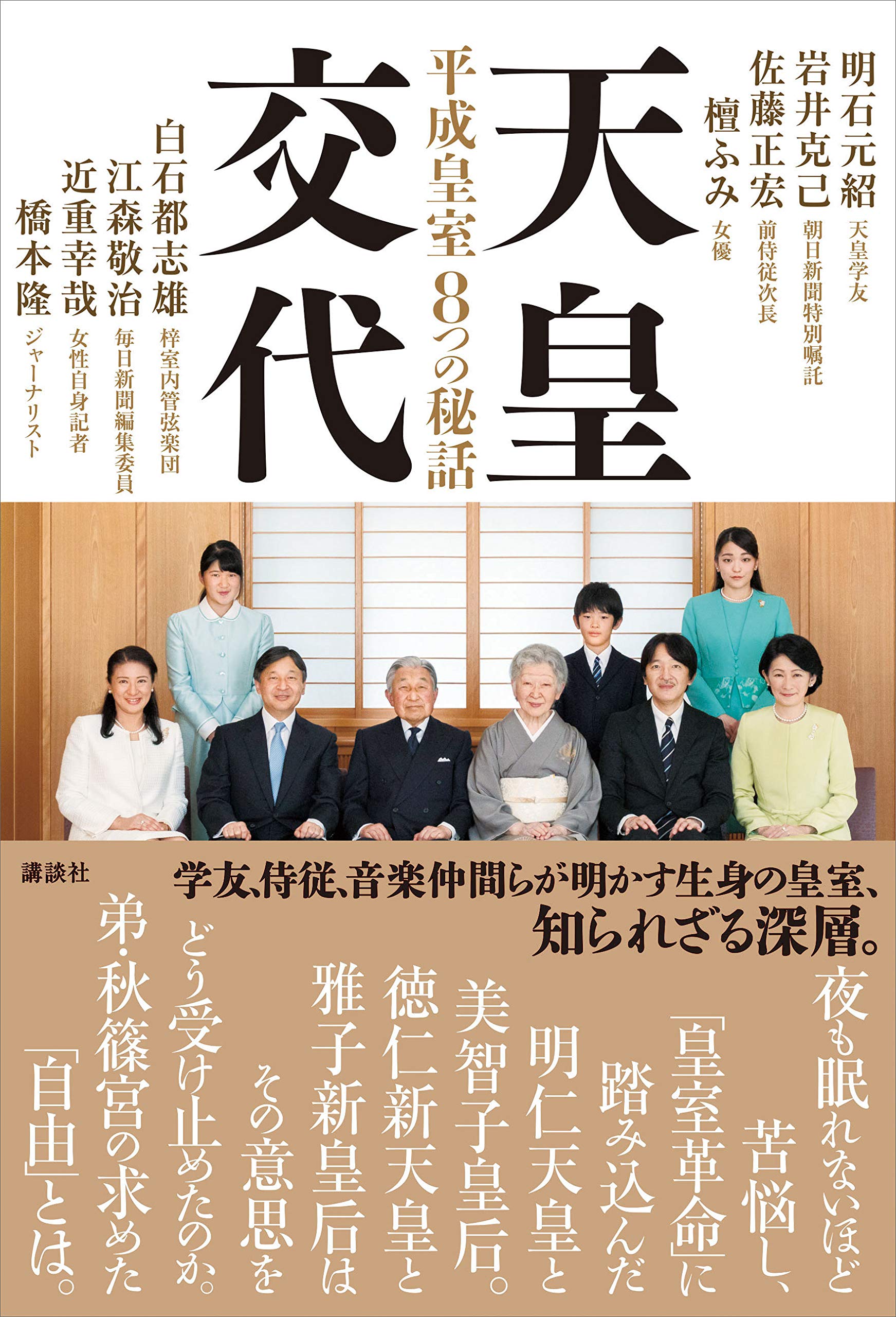 活動歴および当時の関連ビジュアル記録