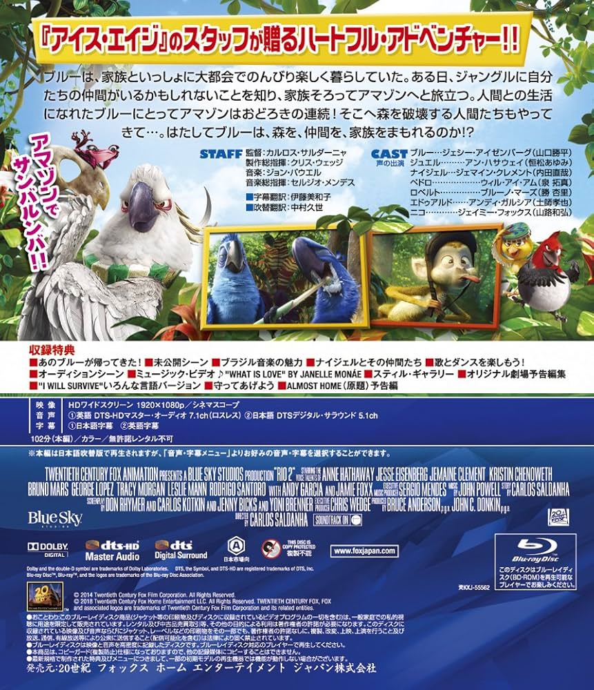 ブルー2　トロピカル・アドベンチャー [DVD] 9n2op2j 81NWHO-KpTL._AC_SY200_QL15_.jpg