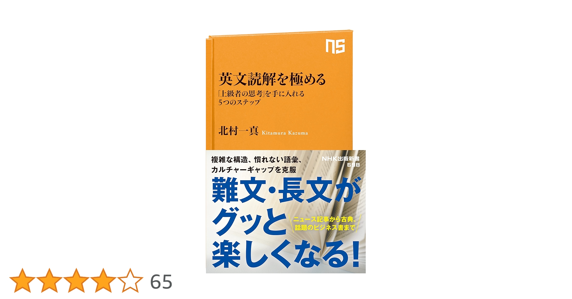 英文雑誌を極めようという人のための究極の超難語『タイム』1001ワード : 最… 英文雑誌を極めようという人のための究極の超難語『タイム』1001