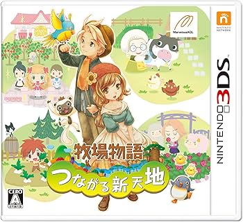 牧場物語 つながる新天地 3つの里の大切な友だち等　新品1本と美品中古3本 ゲオ公式通販サイト/ゲオオンラインストア【中古】牧場物語 3つの里の