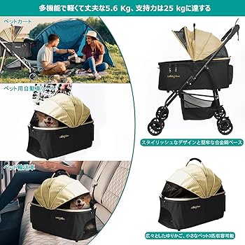 Amazon | MILA&LOUIS ペットカート 多頭の小型犬&猫 中型犬一匹
