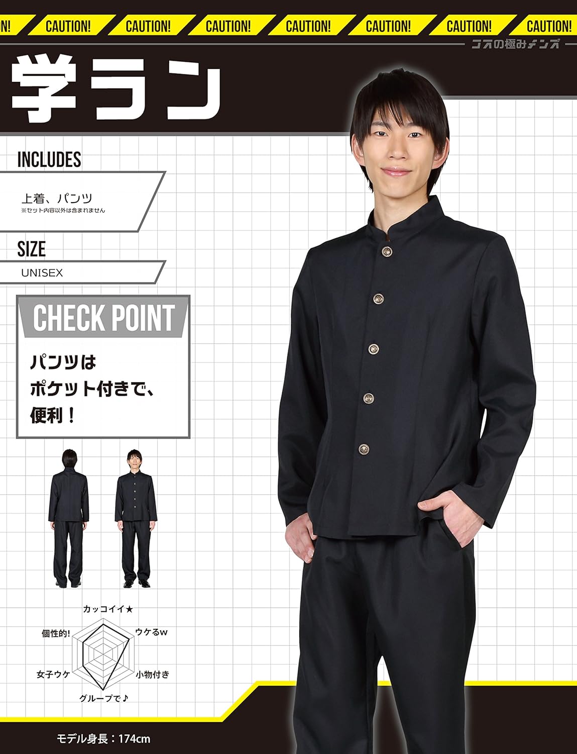 Amazon Party City コスの極み コスプレ 学ラン メンズ 黒 コスプレ 仮装 通販