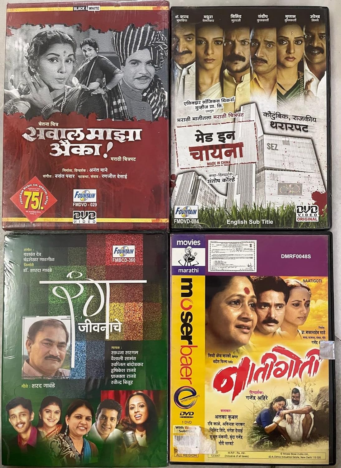 8 Marathi Movie DVD Set 2 + 4 Free Movie VCD Various Artists Amazon