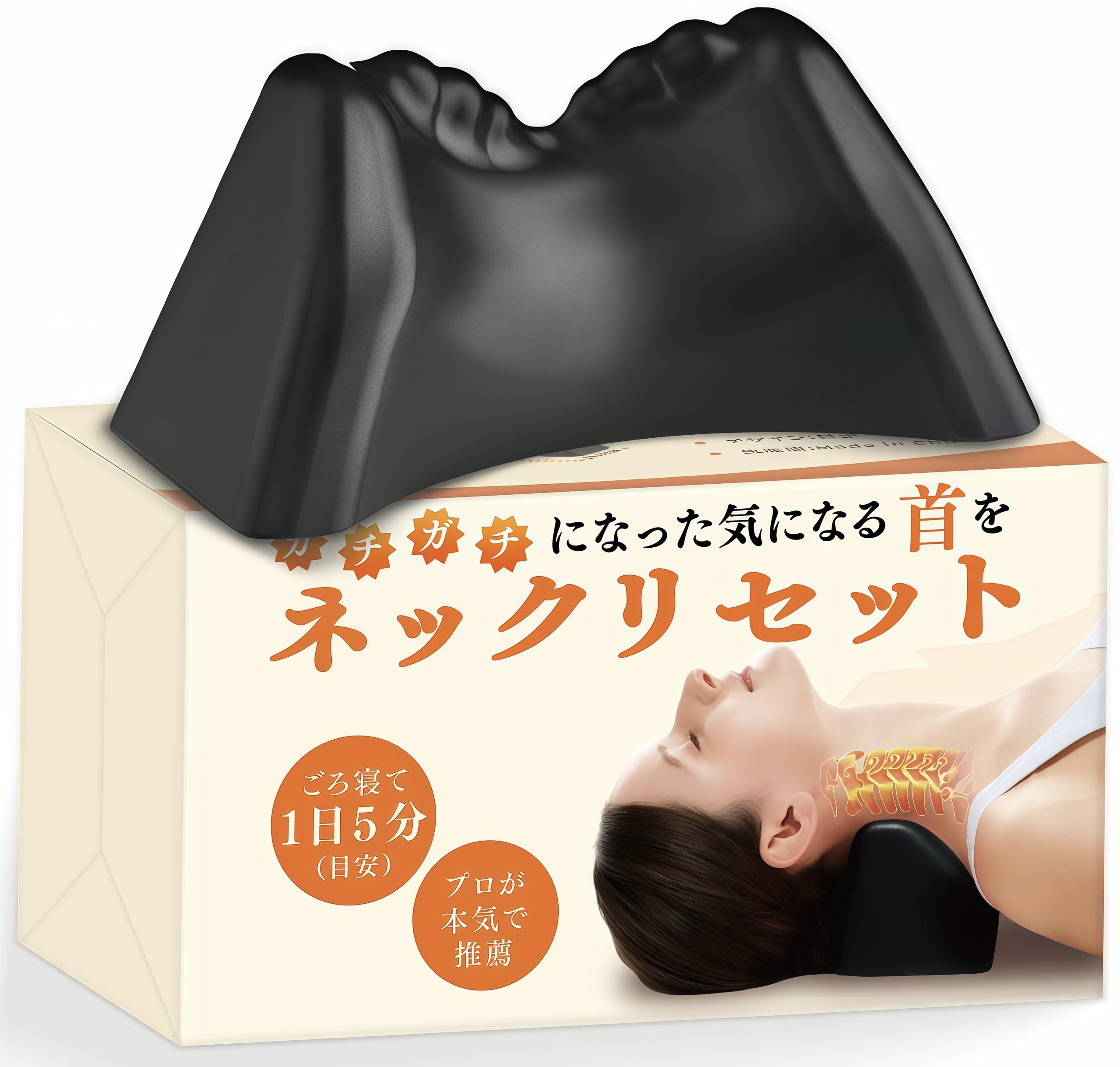Amazon｜PTtrac 首枕ネックピロー [2026新設計&首1日5分の楽々ケア] V