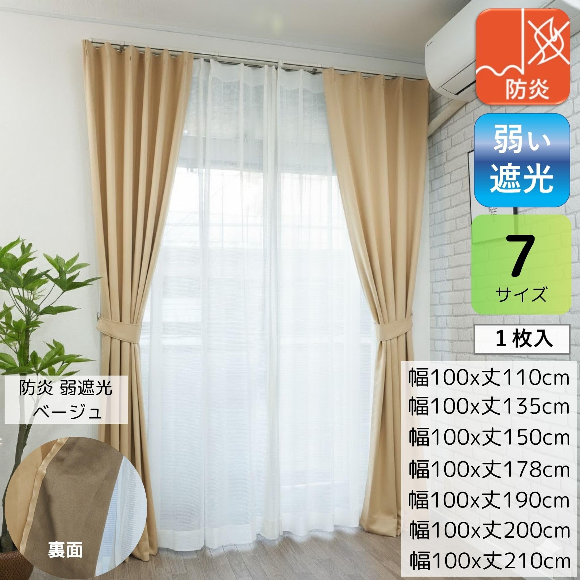 Amazon｜cloth shop 布や カーテン 防炎 弱 遮光性 おしゃれ 幅100cmx