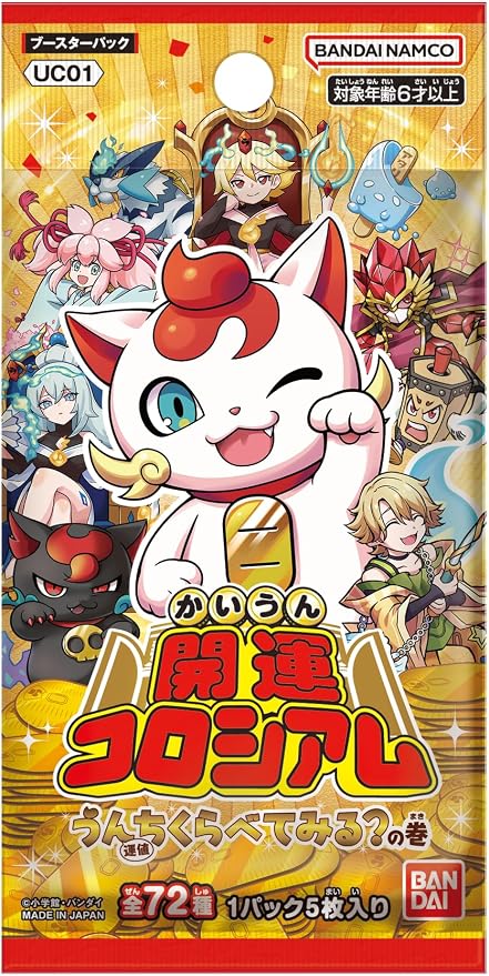 Good Luck Coliseum Booster Pack Poop 24 unidades miniatura 2