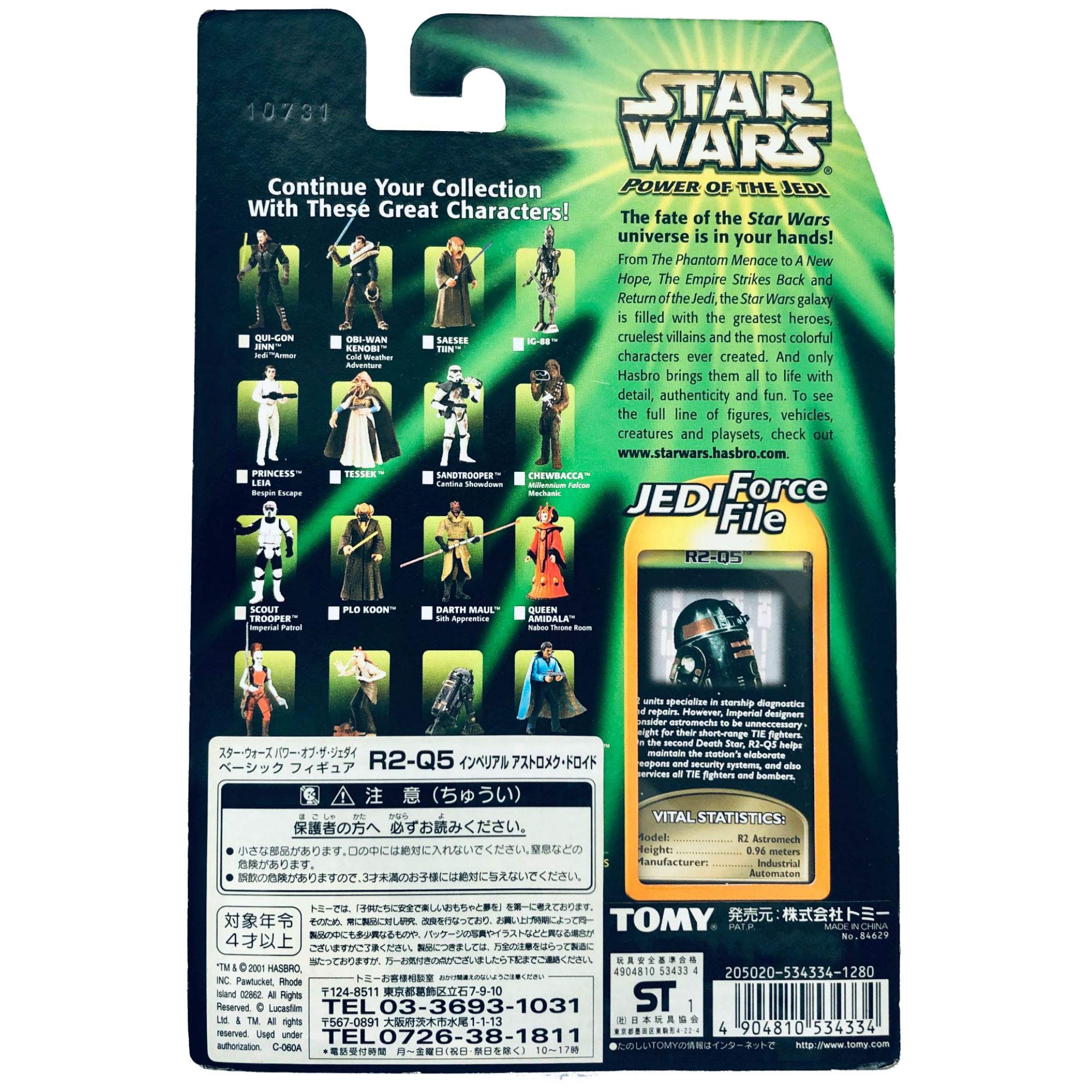 Amazon.co.jp: スター・ウォーズ パワー・オブ・ザ・ジェダイ