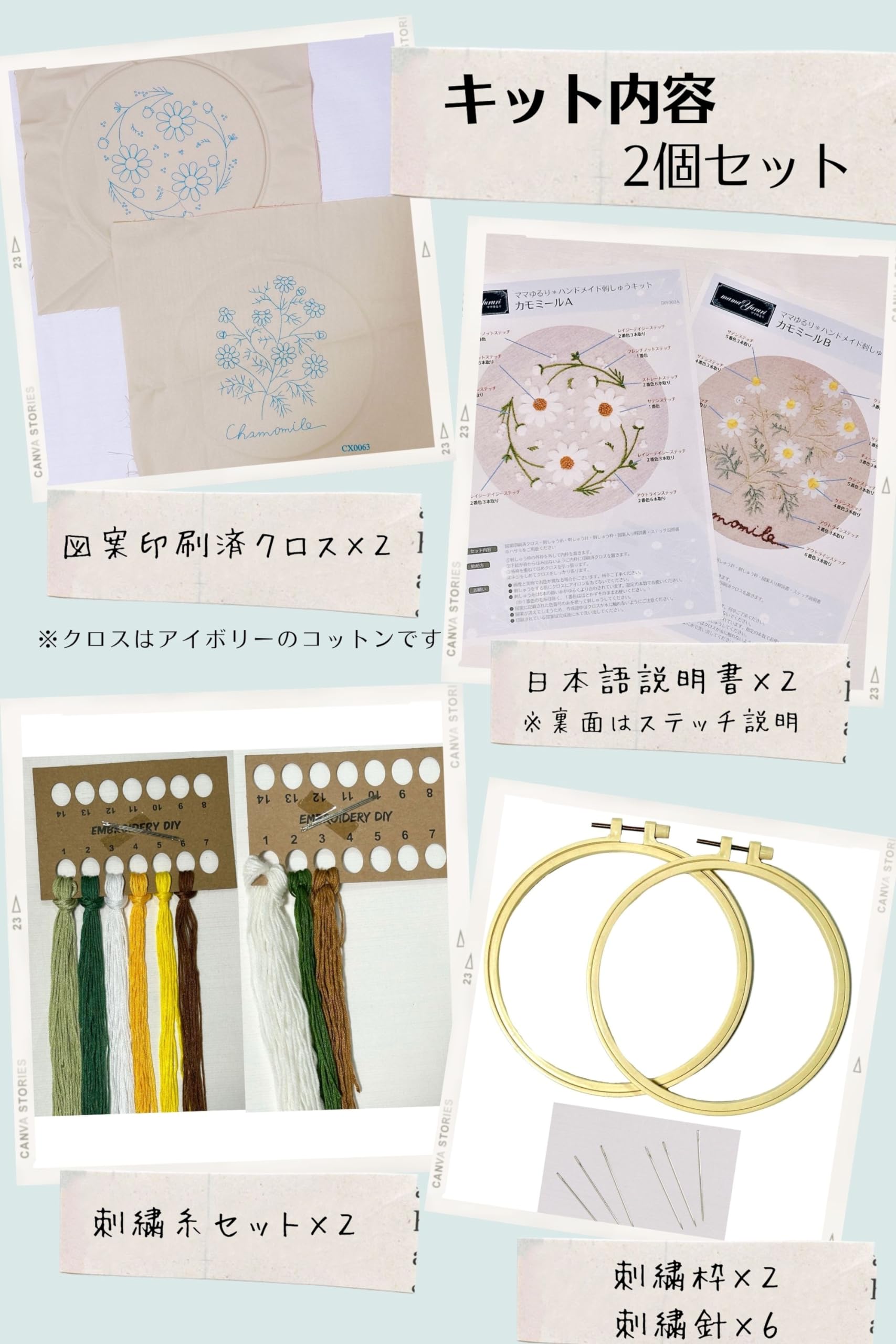 Amazon | [ママゆるり] フランス刺繍キット 花 2個セット 日本語