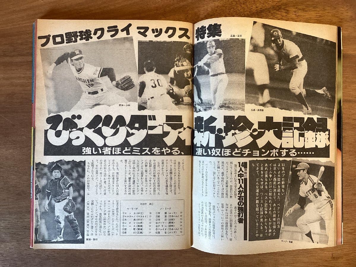 週刊プレイボーイ1966年No44号 週刊プレイボーイ1966年No44号 週刊プレイボーイ1966年No44号
