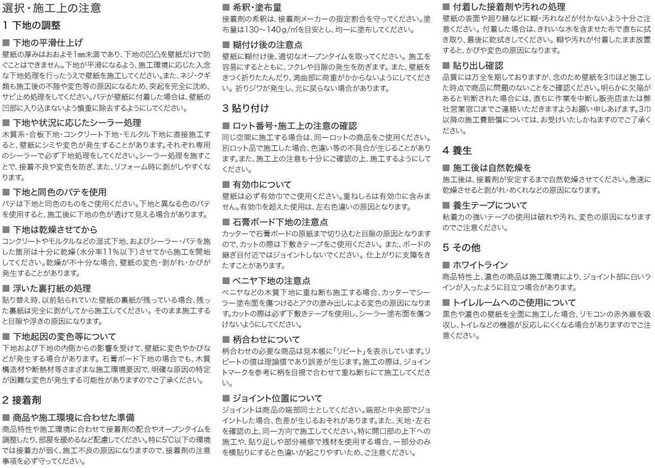 【長さ20mパック】 サンゲツ SP2578 （旧：SP9780） 生のり付き壁紙 糊つき クロス