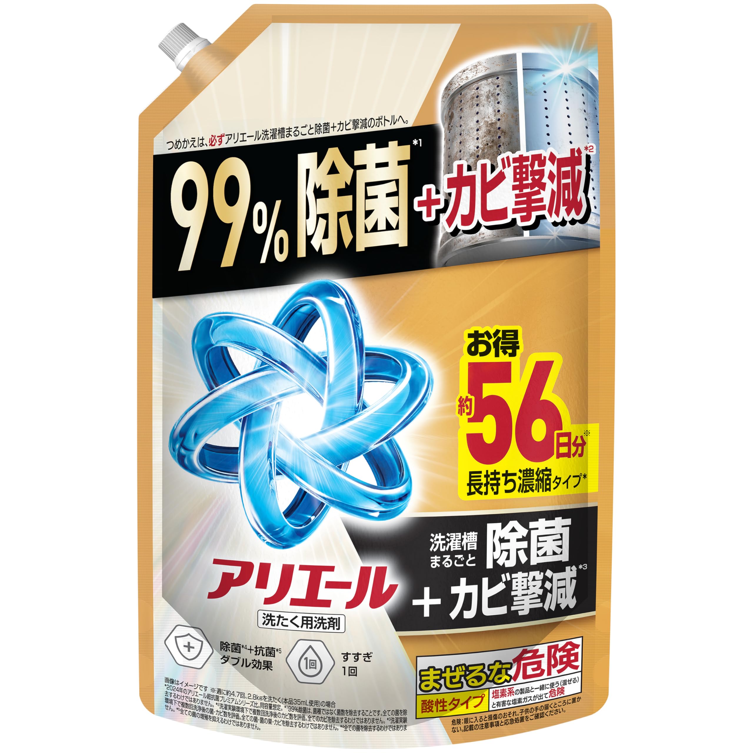 Amazon.co.jp: アリエール 液体 1400g 洗濯槽まるごと除菌＋カビ撃減