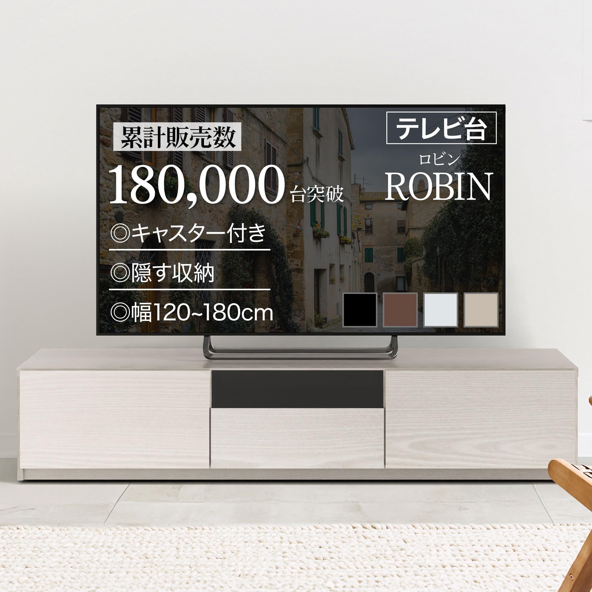 Amazon｜【配線隠す×動かせる】 テレビ台 幅150cm 55インチまで対応
