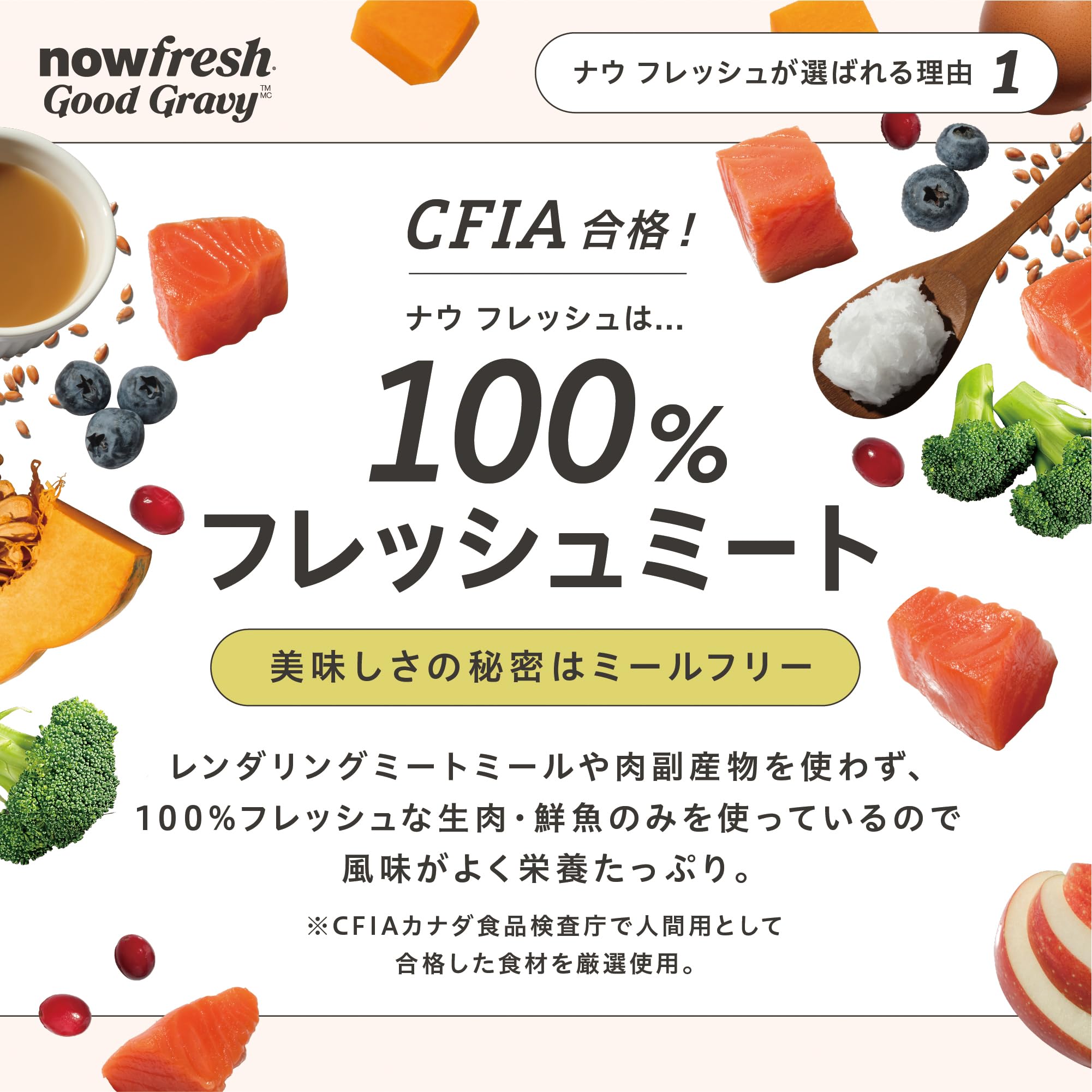 Amazon | 【旨味たっぷりスープ仕立て】ナウフレッシュ グッド