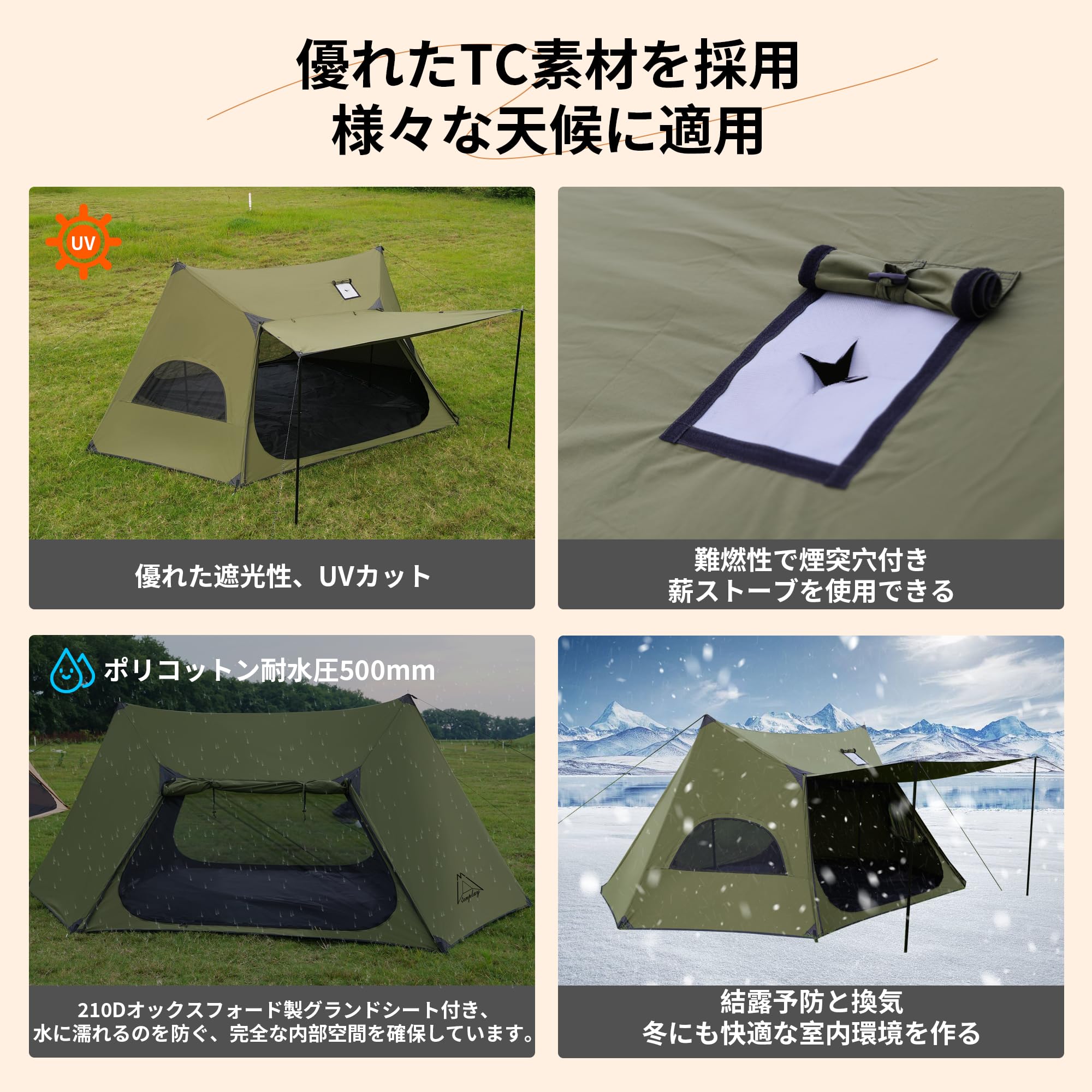 Amazon.co.jp: TENPLAY 即納 シェルターテント 1-2人用 TCコットン