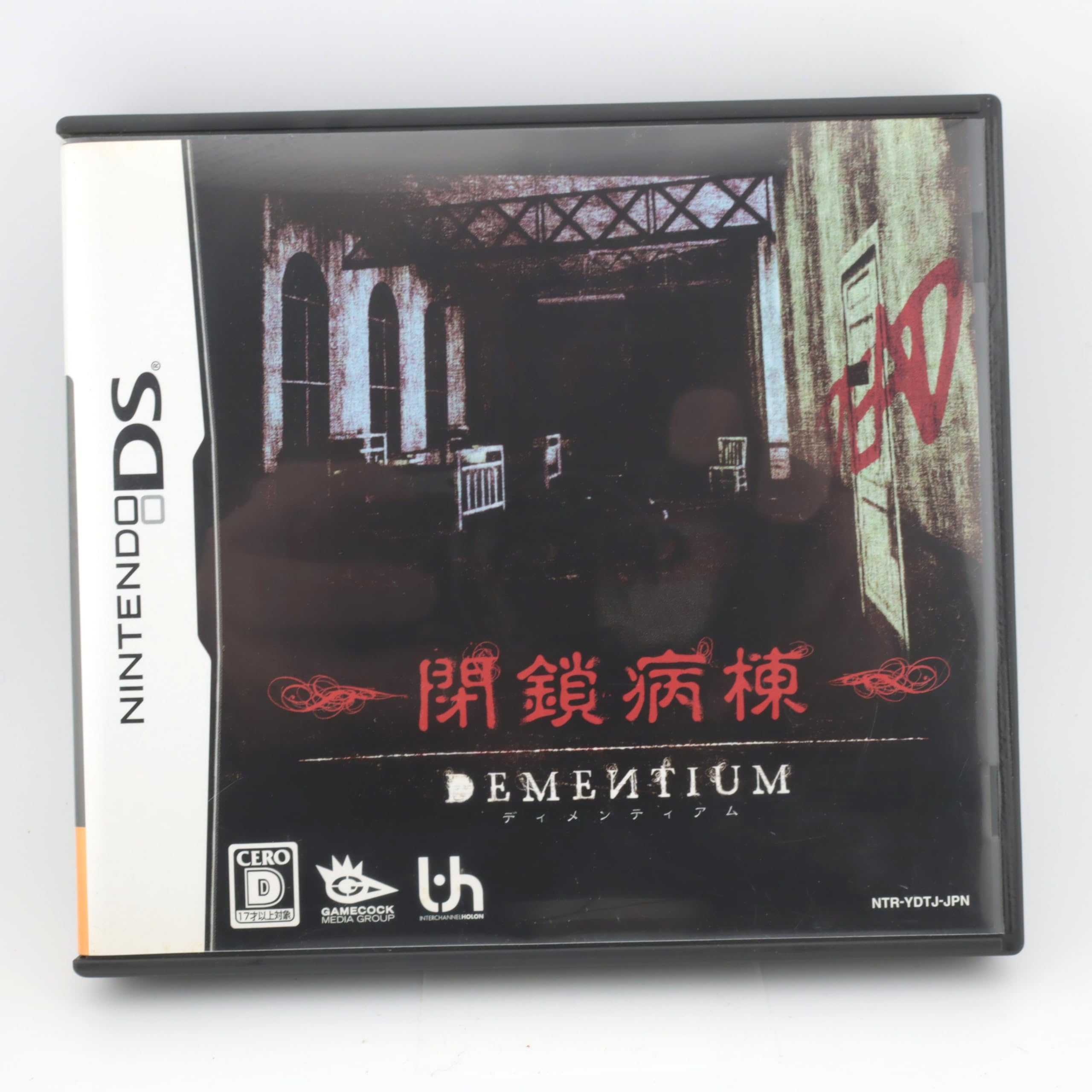 Amazon | DEMENTIUM 閉鎖病棟 | ゲームソフト
