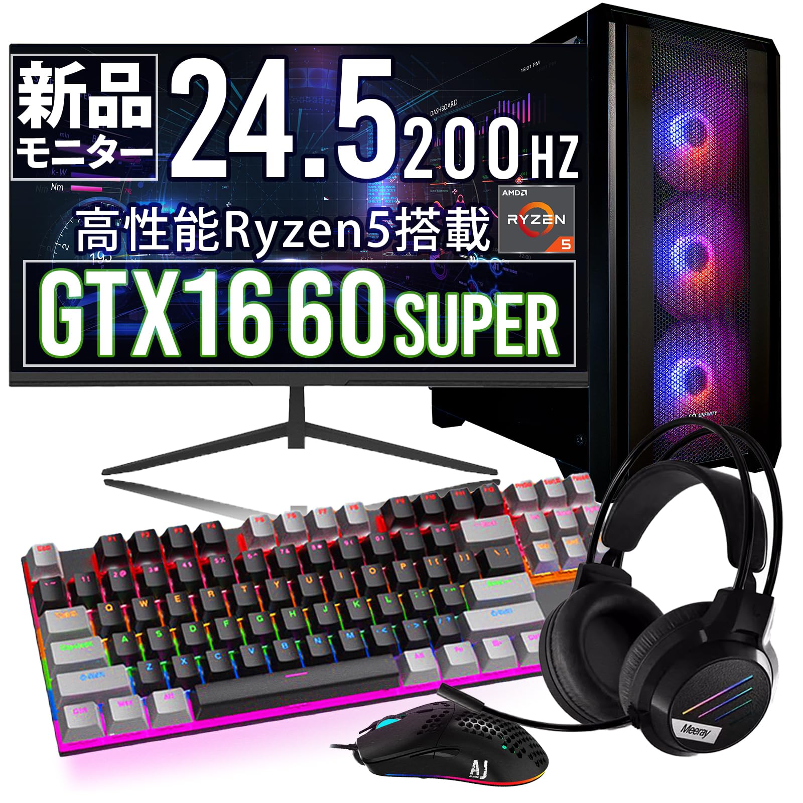 PCデビューにもRTX2060搭載ゲーミングPCモニター付きフルセット Amazon.co.jp: 【整備済み品】 ゲーミングデスクトップパソコン