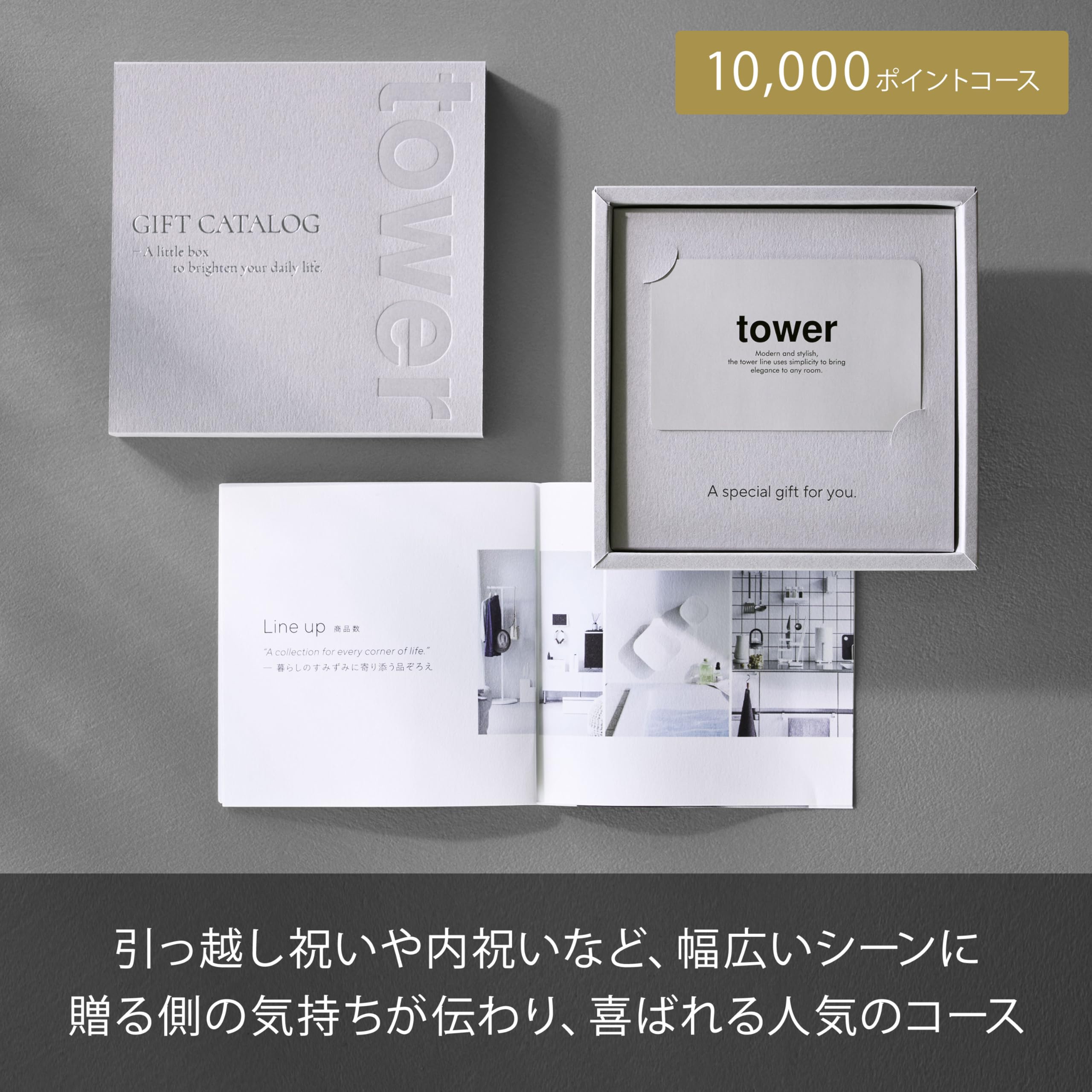 山崎実業(Yamazaki) 【700アイテムの中から選べる】【オリジナル手提げ袋付き】 tower カタログギフト 10,000 ポイントコース 結婚祝い 出産祝い 内祝い 新築祝い 誕生日 プレゼント 選べるギフト - 4
