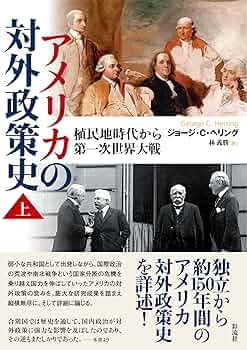アメリカ合衆国歴史統計　植民地時代〜1970年 アメリカ歴史統計 第1巻 新装版 | アメリカ合衆国商務省 |本