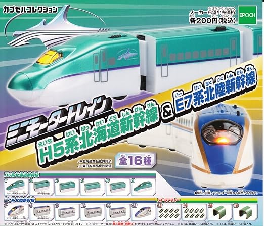 初売りセール プラレール B5 ぬりえ E7系北陸新幹線 かがやき H5系北海道新幹線 はやぶさ 100 本物保証 Estrucon Com Br
