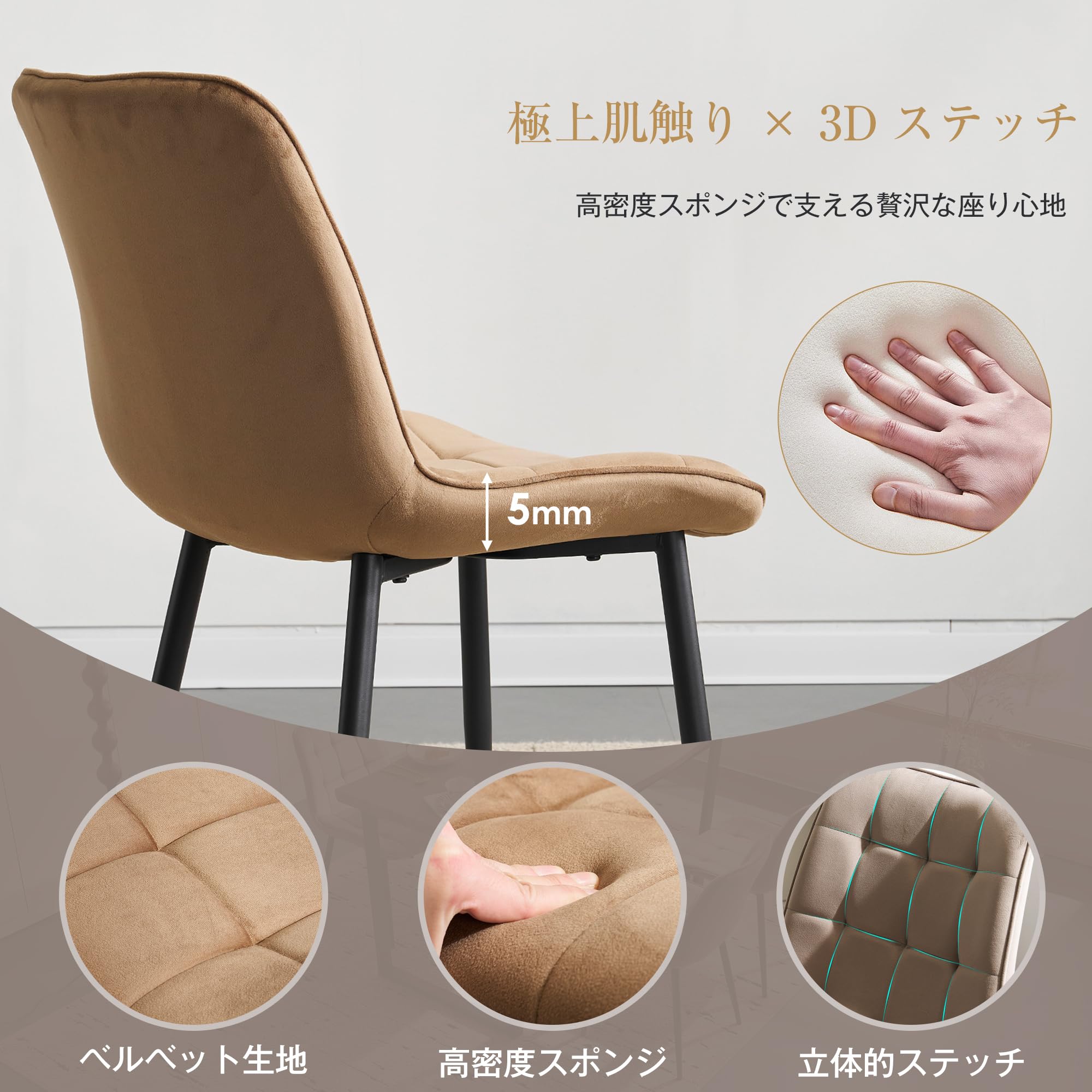 ダイニングチェア 椅子 ベルベット座面 コンパクト スチール脚