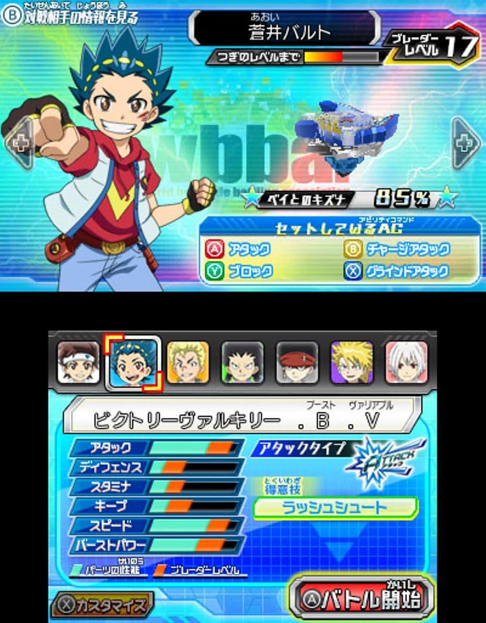 ベイブレードバースト 特典 必ずついてくる 激レア非売品ベイのさらに限定カラー アマテリオス A A エアロ アサルト プラチナver 同梱 3ds Nintendo 3ds